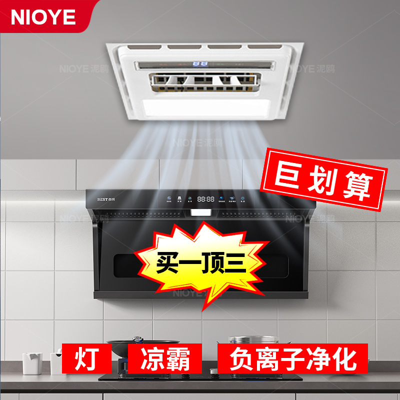 厨房吸顶灯30x60带风扇凉霸厨房冷霸照明二合一体厨房专用风扇灯