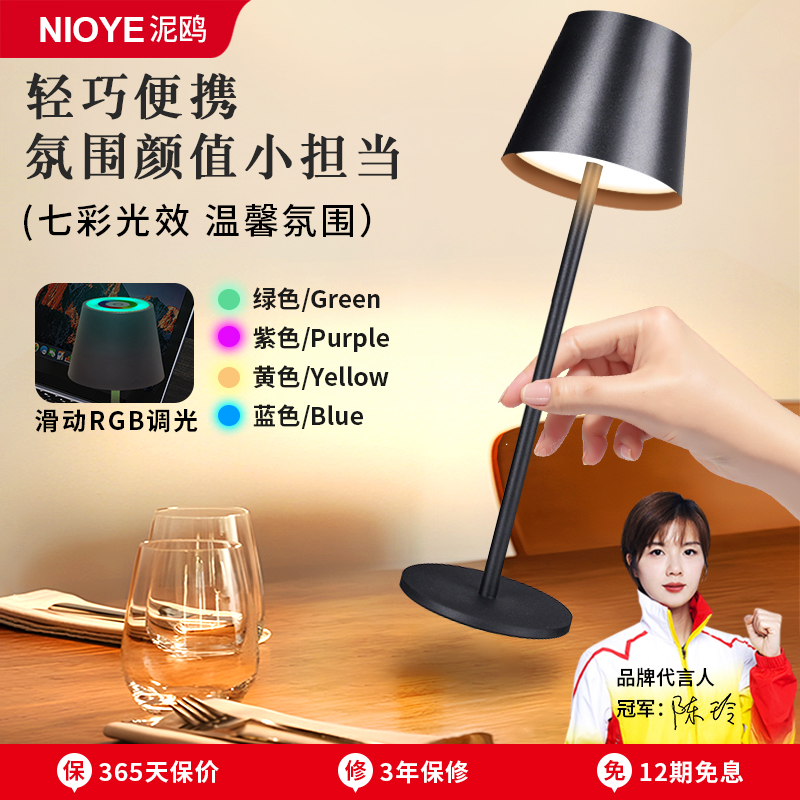 餐桌台灯桌面气氛灯触摸充电户外露营床头小夜灯饭厅清吧酒吧桌灯