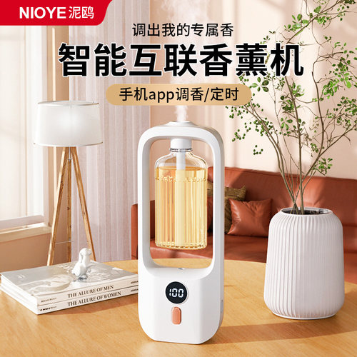 智能香熏机香氛机已接入米家APP