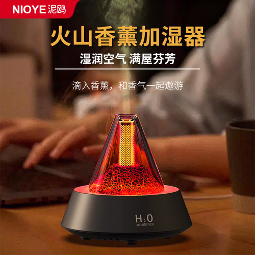 火焰山香薰机加湿器精油香氛机