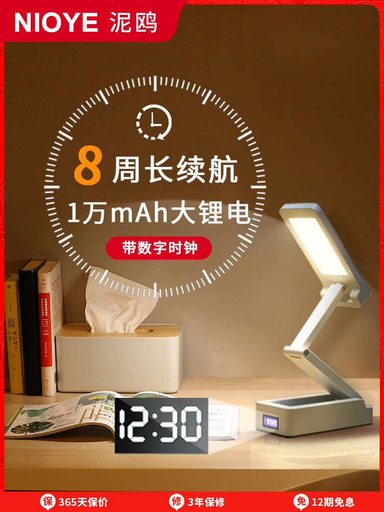 护眼小台灯，学习用，专为高中生，宿舍大学生，超长电池寿命，便