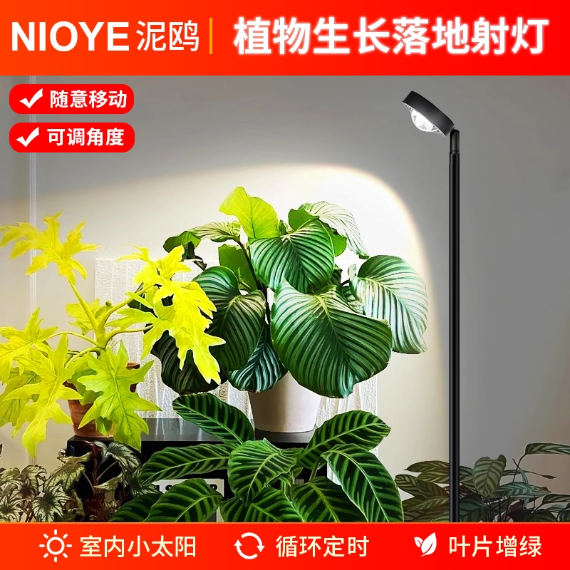全光谱植物补光灯室内模拟仿太阳光灯落地式热植花卉绿植物生长灯