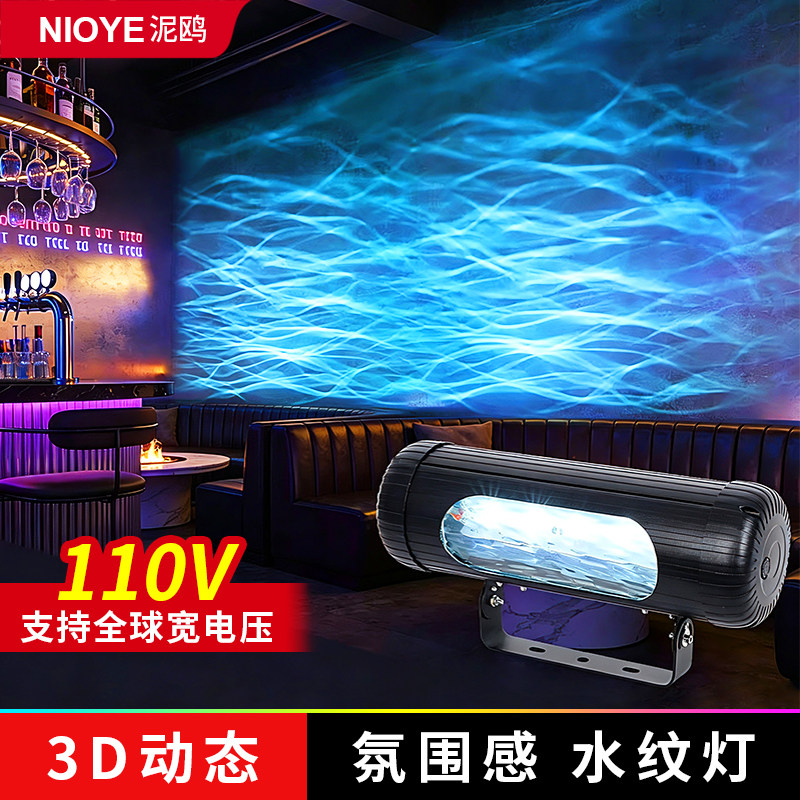 水波纹灯洗墙灯户外防水背景墙装饰门店铺地面氛围灯3d动态投影灯