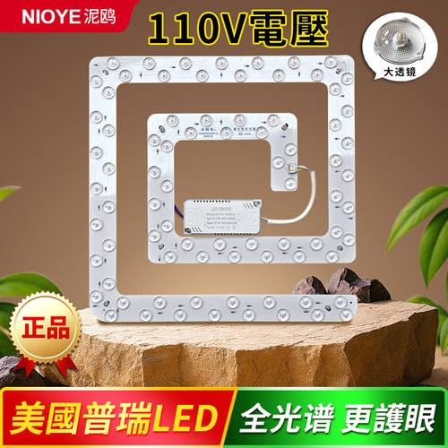 110v普瑞全光谱led吸顶灯芯替换