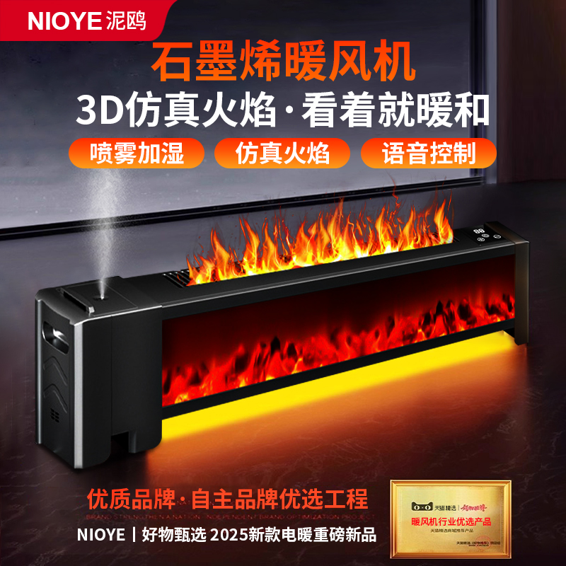 新型取暖器政府补贴电暖气暖风机