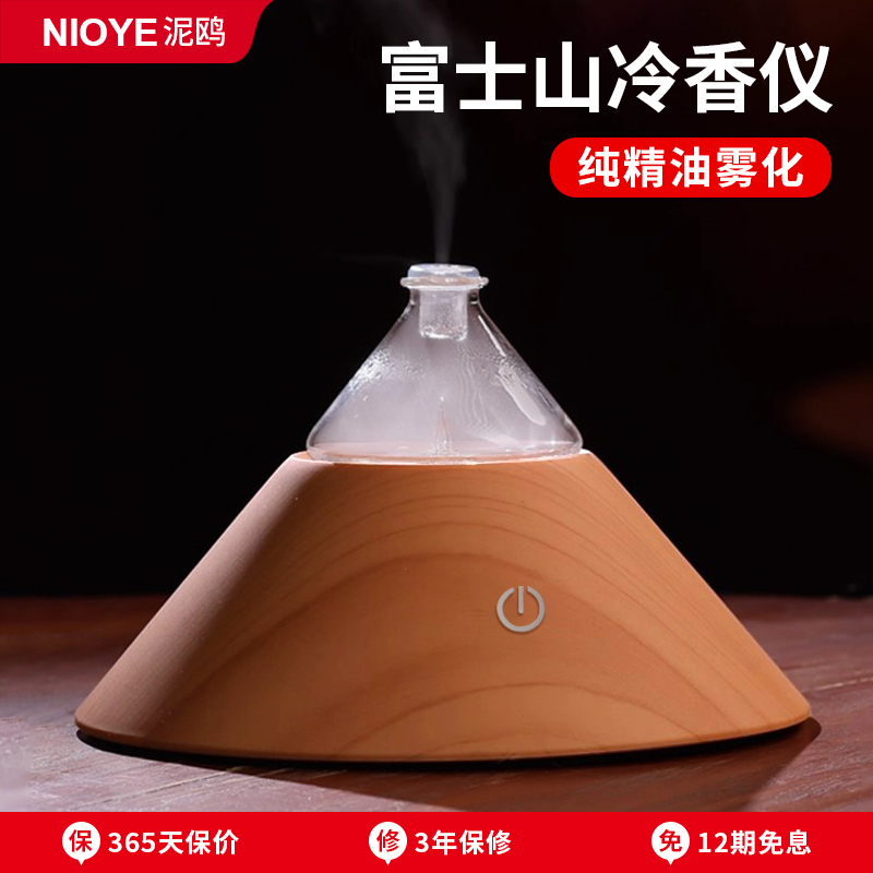 冷香仪无水香薰机纯精油专用香氛