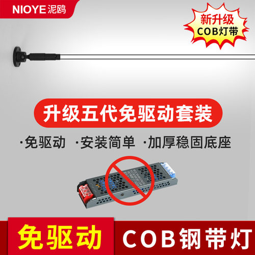 220V免驱动COB灯带天际线钢带灯