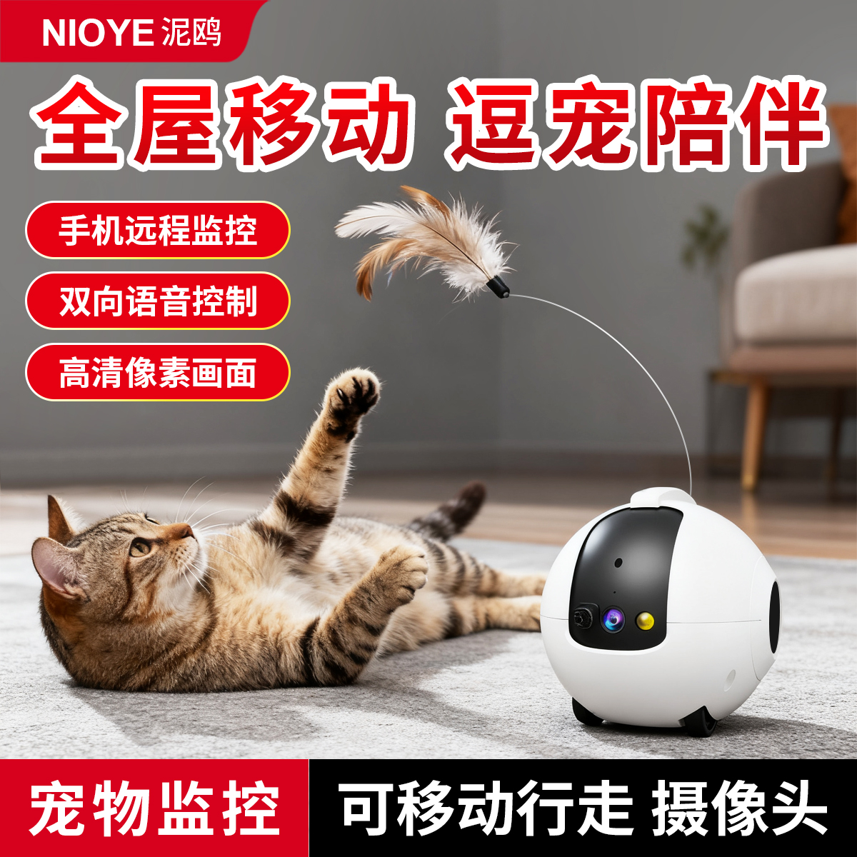 宠物摄像头可移动逗狗狗猫咪监控