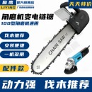 磨光机链条锯家庭手持电锯全套配件大全 新款 角磨机改装 电链锯正品