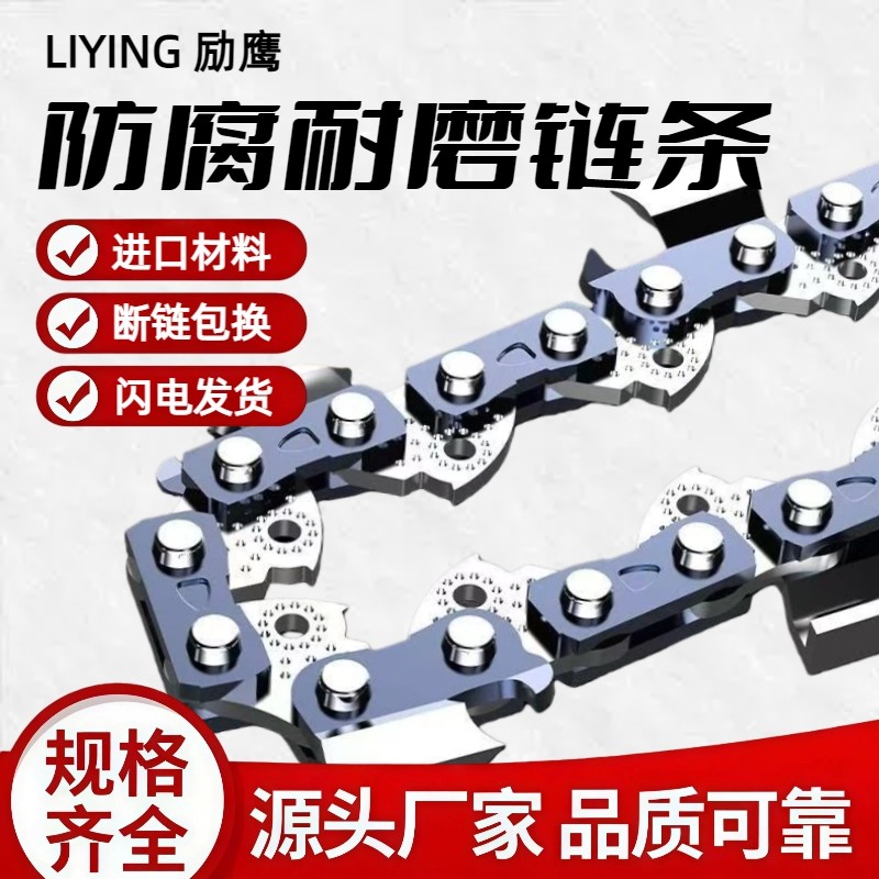 伐木锯专用链条油锯锂电耐用链条