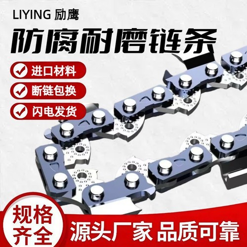 伐木锯专用链条油锯锂电耐用链条