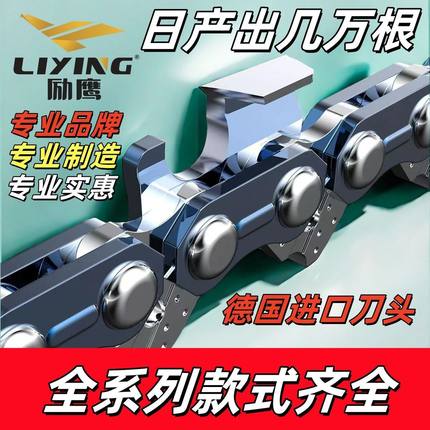 德国进口品质励鹰锯木神器链条电锯配件直角油锯链条电锯链条链子
