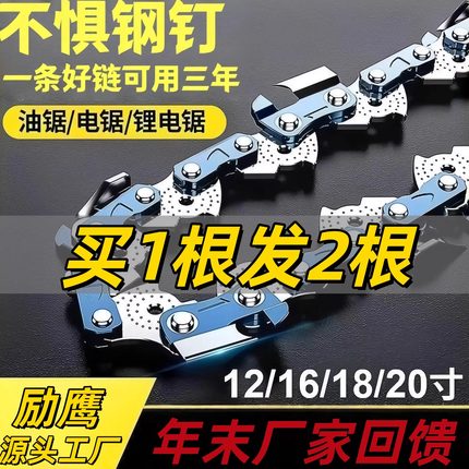 【拍一发二】德国进口品质电锯锂电锯油锯链条通用伐木锯链条链子