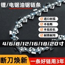 原装 进口通用油锯链条锂电链合金材质精品刀头伐木锯链条电锯链条