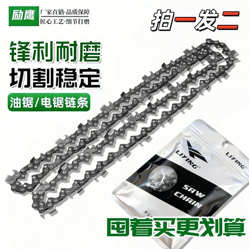 进口品质链条电锯锂电锯油锯链条