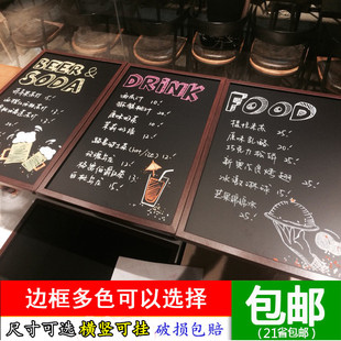 木磁性家用儿童广告咖啡馆奶茶店菜单牌价格表定做尺寸 小黑板挂式