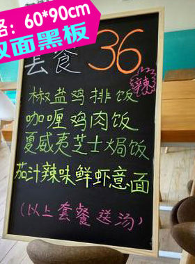 实木质框磁性挂式黑板小咖啡馆奶茶店菜单牌 写荧光笔粉笔6090
