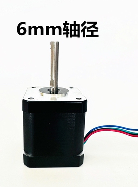 厂家直销5/6/8mm轴径,42步进电机48高24V1.5A力矩5kg轴长36mm长轴