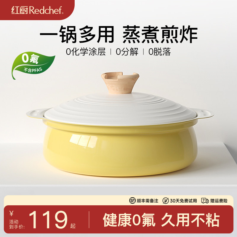 红厨陶瓷岩桌上锅家用汤锅蒸锅一体电磁炉多功能不沾锅火锅专用锅