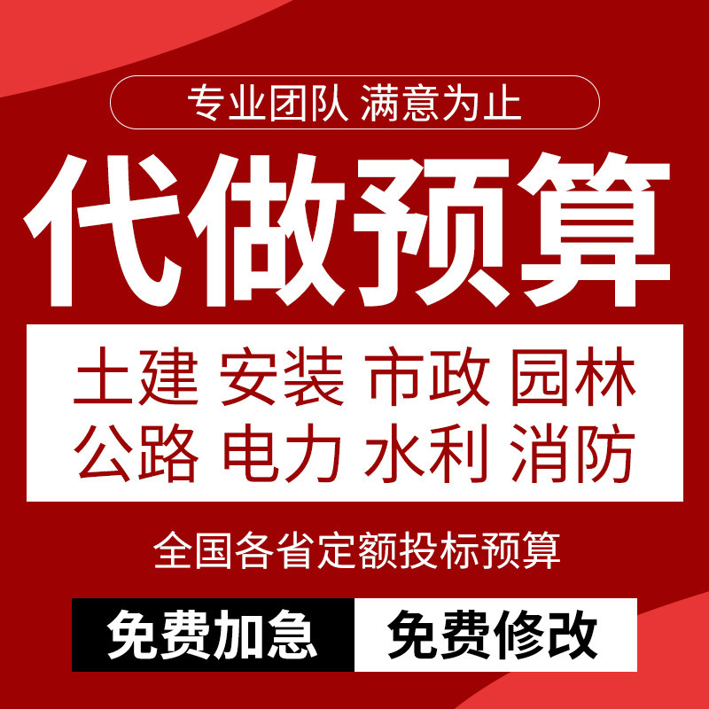 代做工程造价咨询广联达套定额算量建筑及模型设计免费加急