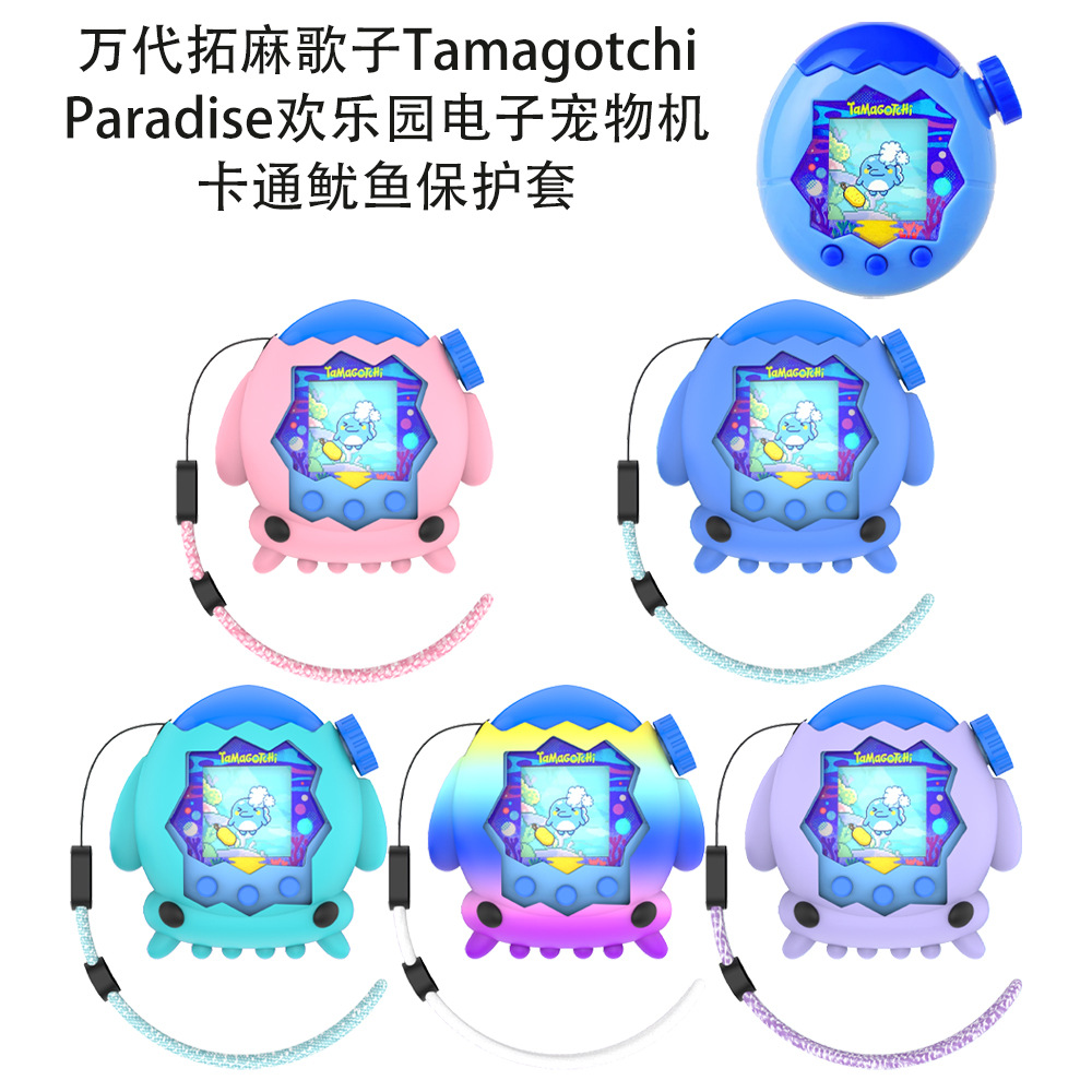 拓麻歌子欢乐园保护套
