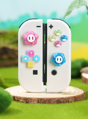 惊奇灵感菇任天堂switch lite摇杆帽 oledNS续航摇杆按键套硅胶