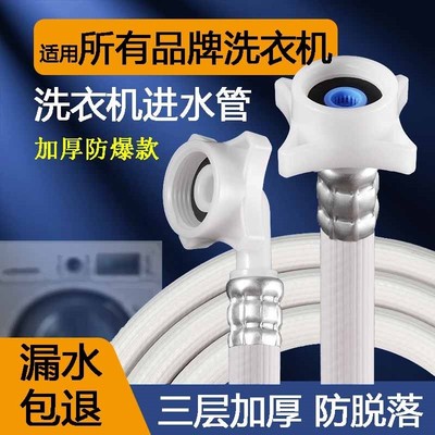 小天鹅美的海尔全自动滚筒洗衣机通用原装4分螺纹扣进水管延长管