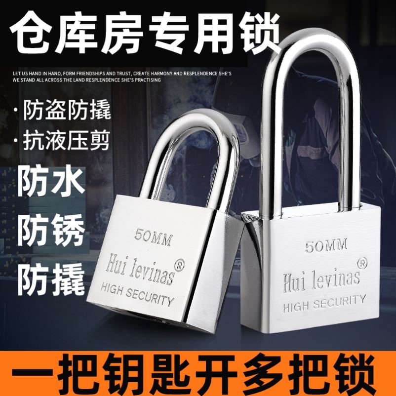 文件柜仓库门柜门锁纯铜机箱锁挂锁网吧一把钥匙开多个锁防水短梁