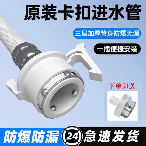 洗衣机进水管接头软海尔原装配件