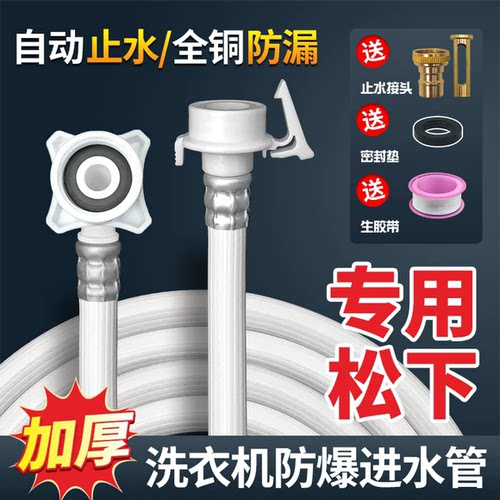 适用松下洗衣机进水管原装加长全自动滚筒上水管入注水软管配件02
