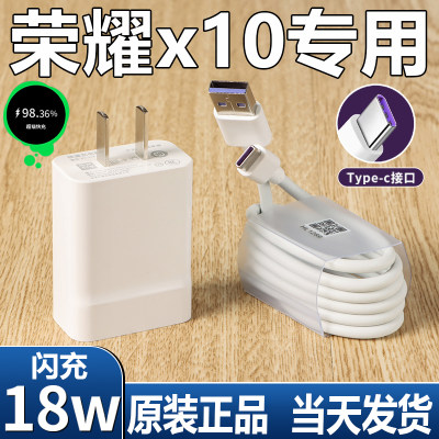 适用华为荣耀X10充电器原装HONORx10充电器22.5W快充5A数据线X10手机超级闪充原配正品充电线快冲头