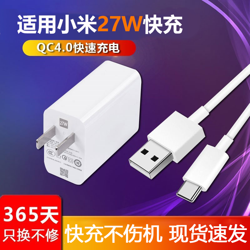 适用小米k20pro充电器原装