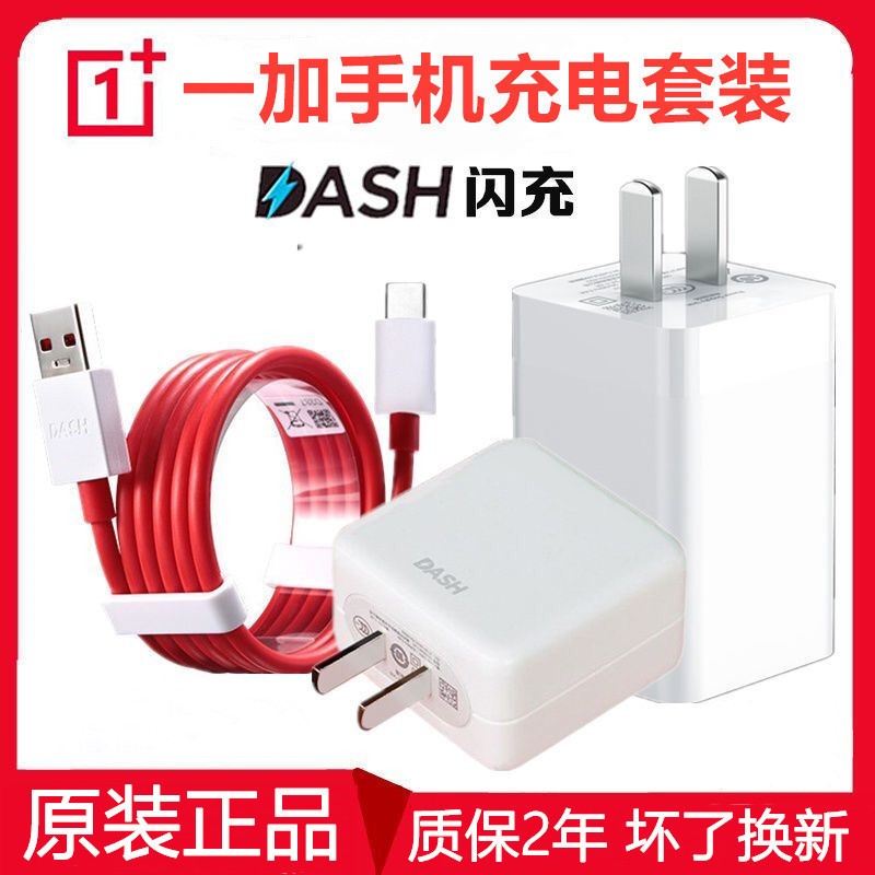一加7pro充电器,一加7pro原装充电器 适用一加7t 7pro原装充电器1加6t六5t五3手机30w闪充