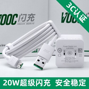 适用OPPOR9s非原装闪充数据线充电线快充4A充电器闪冲通用安卓