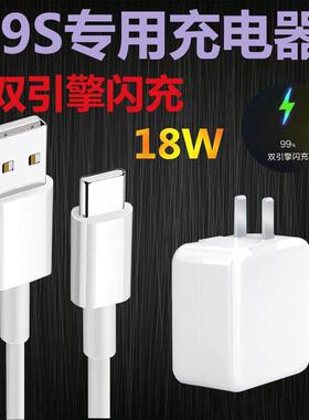 适用vivoy9s充电器vlvV1945A双引擎viv0丫9s闪充y九s专用v了voV17