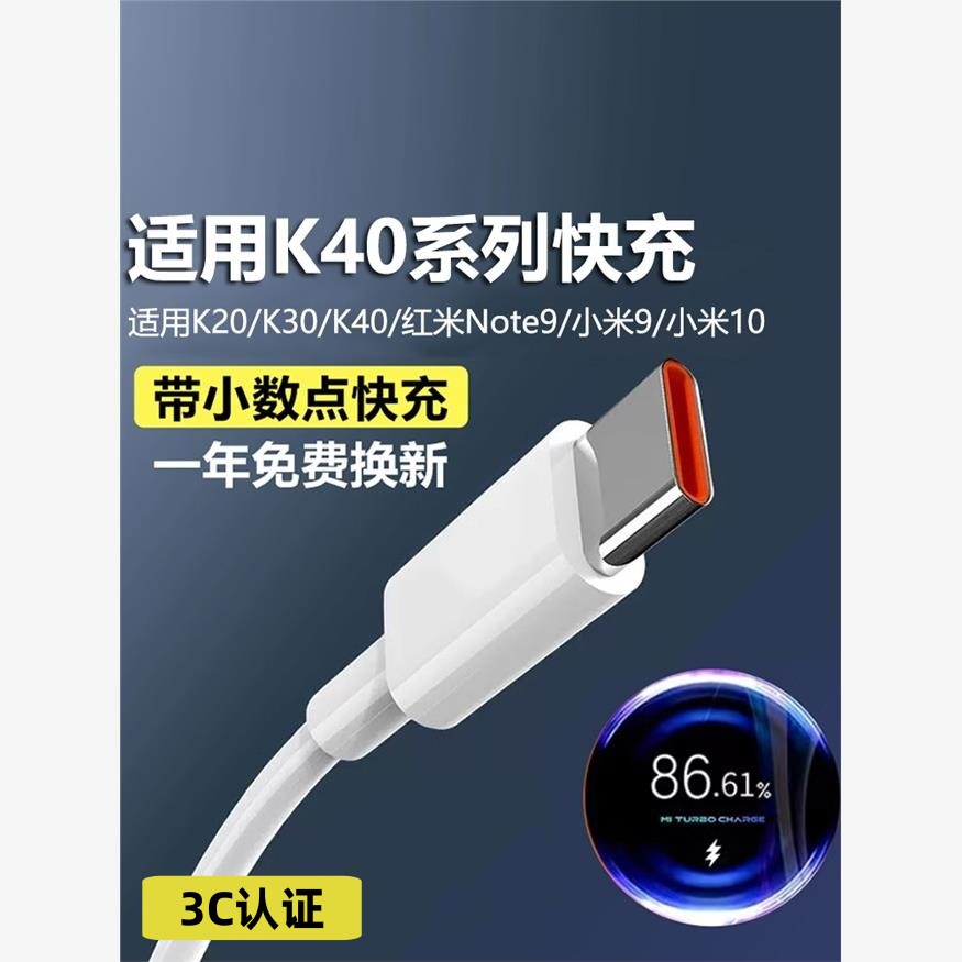 适用于红米K40数据线快充K40充电器33w瓦K40游戏增强版手机充电线闪充充电头线