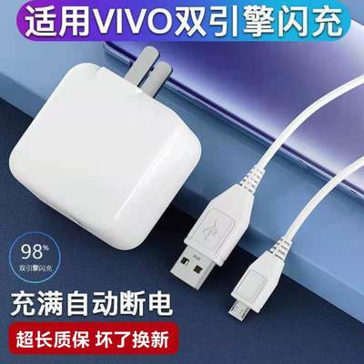 适用vivox9plus闪充pIus步步高puls充电线VIV0数据线vovo叉9专用