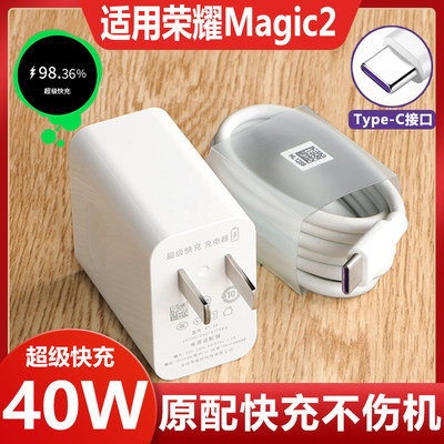 适用华为荣耀magic2正品