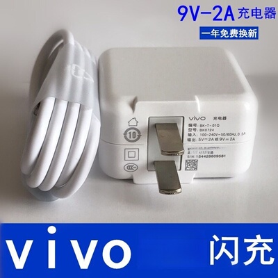 适用vivo手机2A数据线VOY73 Y93 Y97 Y81S安卓充电器头5V2A快