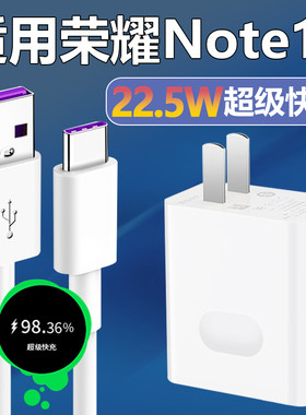 适用华为荣耀note10充电