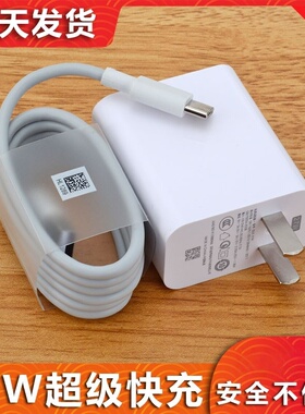 适用小米9充电器27w快充红米k20pro/k30/note7/8扁口cc9/10数据线