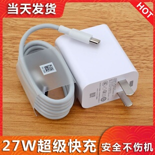 适用小米9充电器27w快充红米k20pro/k30/note7/8扁口cc9/10数据线