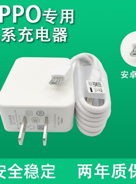 适用OPPOA3 A5 A7x A8 A9 K1 A77 A59安卓快充头R15x数据线充电器