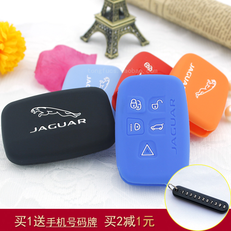 钥匙包硅胶捷豹雅乐凯硅胶