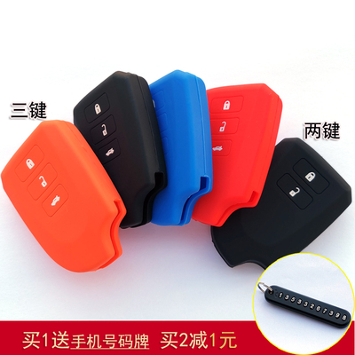 威驰致炫硅胶钥匙包丰田硅胶