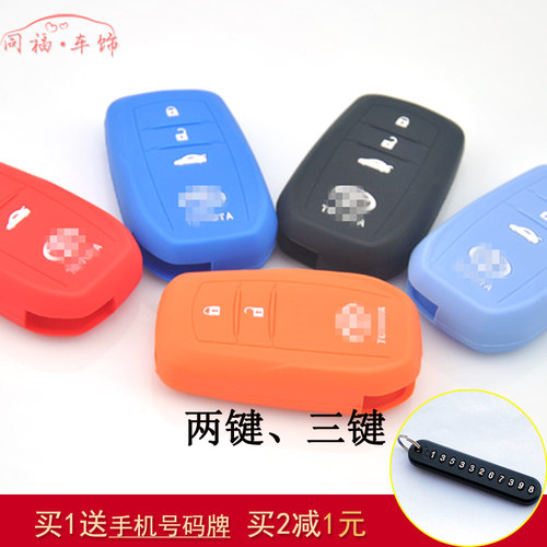 硅胶套钥匙包丰田硅胶套锐志荣放
