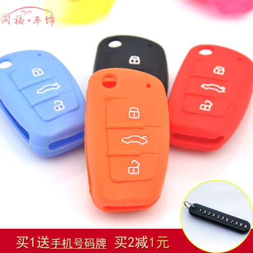 硅胶套钥匙包奥迪硅胶