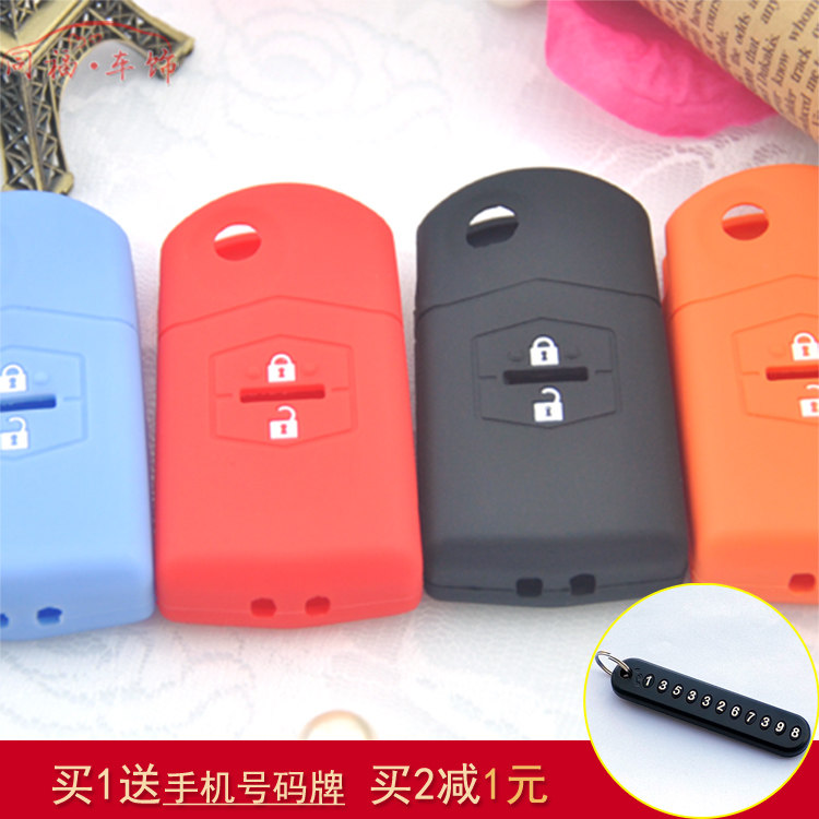 适用马自达折叠两键钥匙包 马3 马6 遥控器套 马自达钥匙套 硅胶