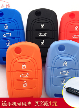 宝骏730钥匙包 530 510 310W硅胶钥匙套 E100E200智行版 折叠三键