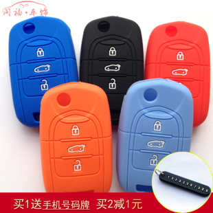 E100E200智行版 宝骏730钥匙包 310W硅胶钥匙套 510 折叠三键 530